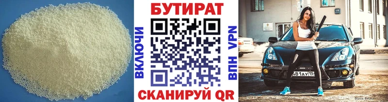мега онион  Североуральск  БУТИРАТ GHB  даркнет телеграм  закладка 