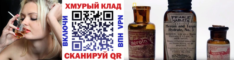 продажа наркотиков Североуральск ГЕРОИН VHQ